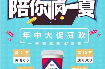 年中钜惠，，，，，嗨购618 | 一卷到底，，，，，卷“涂”重来