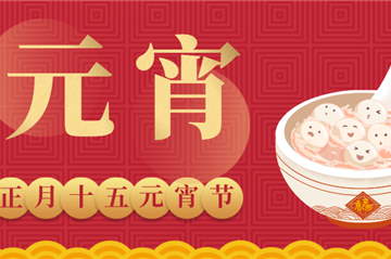 开工大吉丨启新岁，，，，，开新章